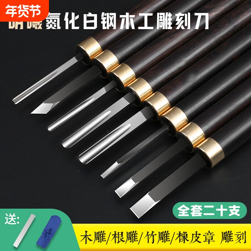 氮化白钢木工雕刻刀 手工木刻刀 手工木雕 根雕刀 竹雕紫光檀木柄