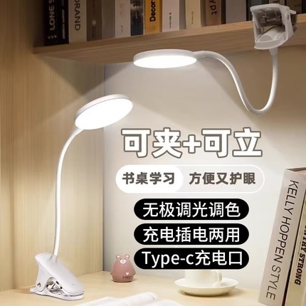 typec夹式小台灯床头灯学习专用学生宿舍led护眼阅读书桌充电卧室