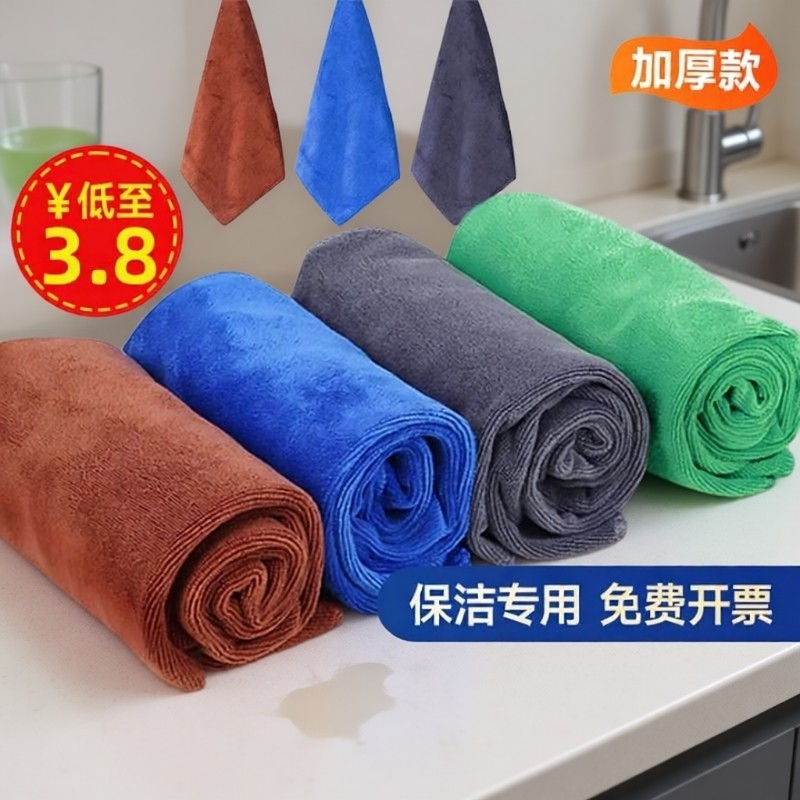 保洁专用毛巾抹布吸水加厚细纤维洗碗布不掉毛家政家务清洁擦玻璃