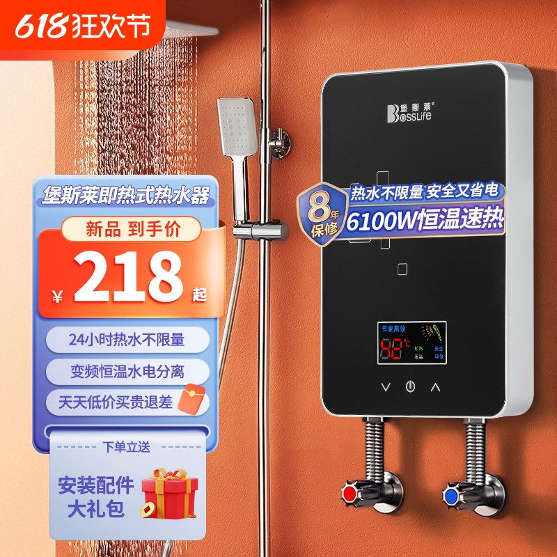 堡斯莱即热式电热水器家用小型速热挂壁式淋浴节能卫生间租房洗澡