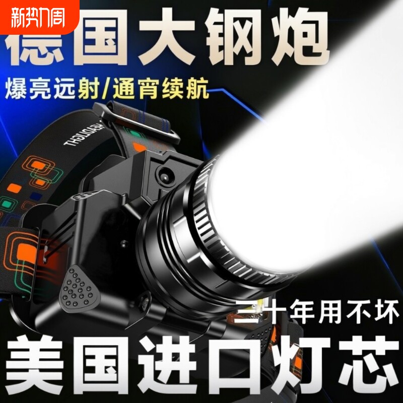 公牛适用头灯LED强光远射户外防水超亮登山夜钓鱼专用头戴式防水