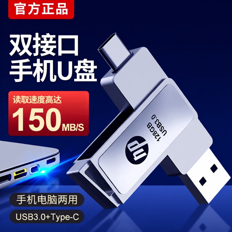 手机u盘typec128g双接口两用U盘512g大容量电脑手机两
