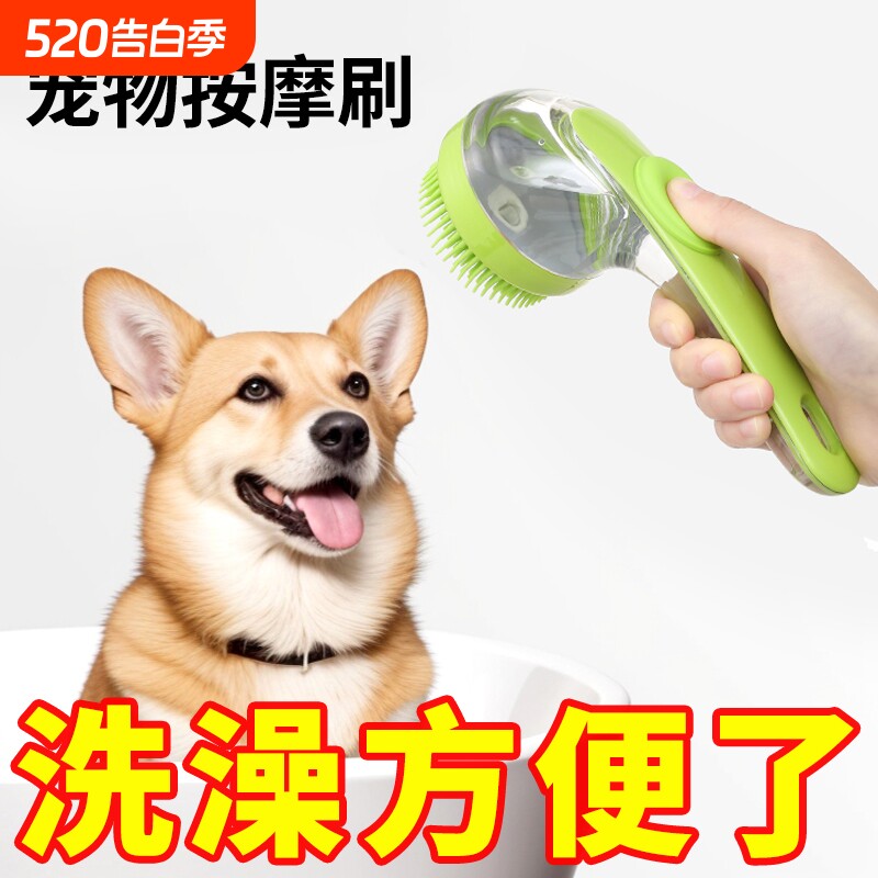宠物狗狗洗澡刷猫咪洗澡刷子沐浴按摩刷神器按摩搓澡去浮毛