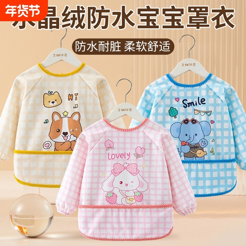 宝宝罩衣吃饭围兜秋冬外穿洋气儿童男宝围裙女孩婴儿辅食防水护衣,童装/婴儿装/亲子装,反穿衣/罩衣,淘宝优惠券,粉丝福利购,淘宝优惠卷