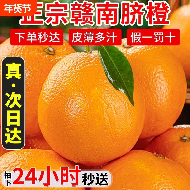 正宗重庆奉节高山脐橙非赣南脐橙新鲜橙子甜橙水果果冻鲜橙包邮