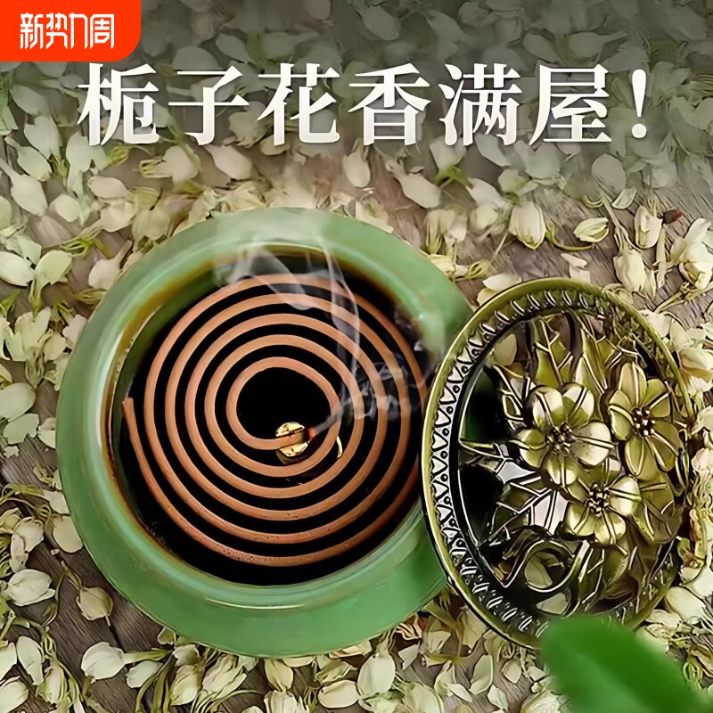 栀子花香薰檀香熏香家用卧室内持久盘香沉香厕所卫生间驱蚊香艾草