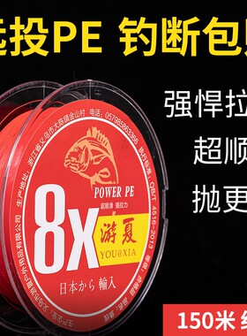 pe线主线进口8编大力马鱼线100米过胶路亚专用大马力线子线原丝