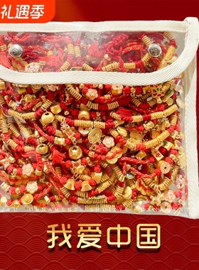 儿童新年小红绳马年红绳手链手工编织绳红色手绳男女童小礼物批发