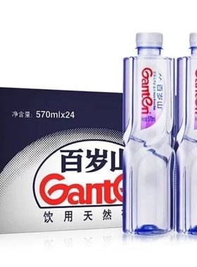 百岁山饮用水570ml/348ml多规格任选健康饮水家用商用都合适