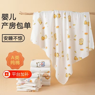 新生婴儿抱被包单薄款包被纯棉宝宝初生包巾产房襁褓春秋夏季出生