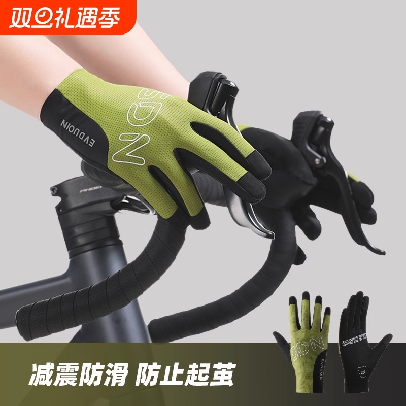 骑行手套夏季长指薄款减震透气防滑防晒男女士户外公路车山地运动