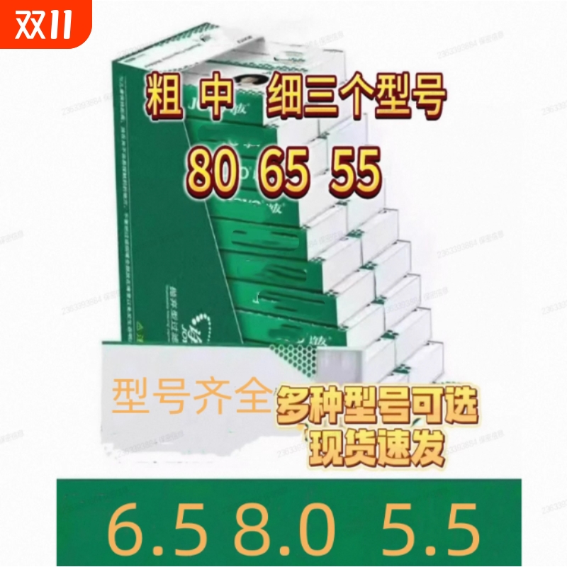 80/65/55mm烟卷嘴过滤嘴焦油空心过滤嘴粗中细三用一次性烟嘴防潮