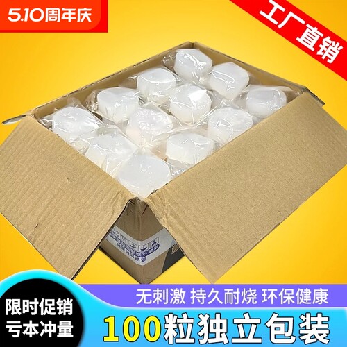 固体酒精块耐烧引火点燃燃料蜡商用家用户外野炊火锅干锅固态酒精