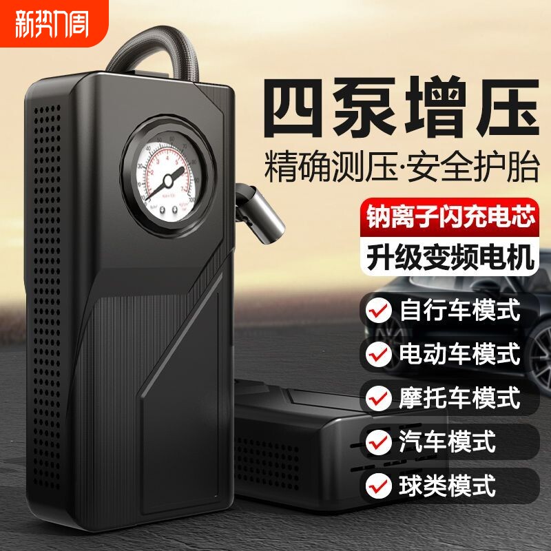 自行车无线充气泵大功率便携式新款可充电打气筒轿车电动车家两用