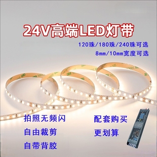 24vled灯带自粘线条灯客厅吊顶灯槽线型灯超薄低压软灯条线性灯