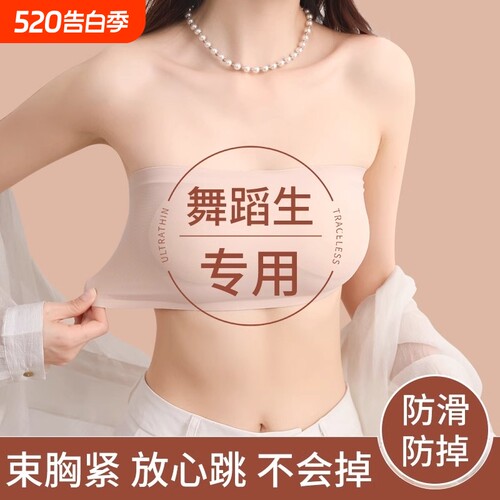 【防滑防掉】无痕带内衣女