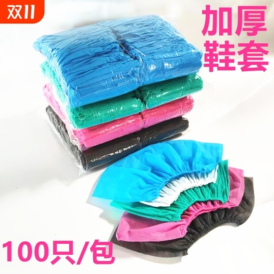 一次性加厚鞋套防尘耐磨防滑透气