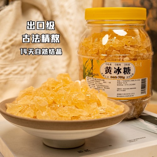 莫小唐多晶黄冰糖拇指大小罐装