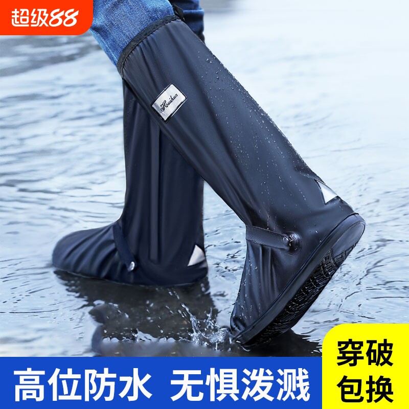 雨鞋套男女硅胶鞋套防水防滑雨天脚套防雨加厚耐磨高筒下雨骑行款