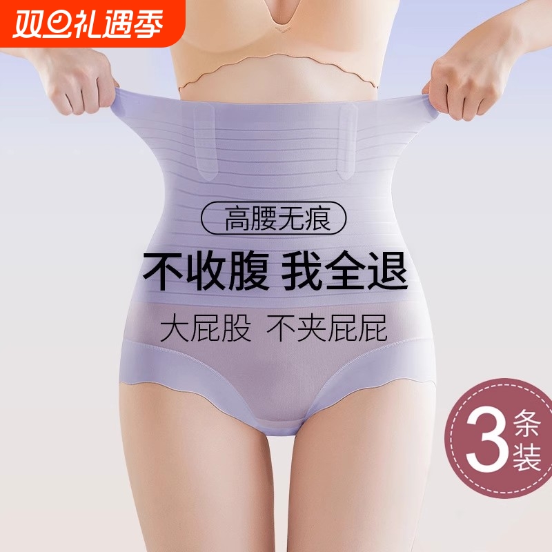 高腰收腹提臀内裤女强力收小肚子
