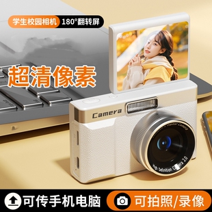 高清ccd数码相机学生版复古运动翻盖照相机校园美颜网红可传手机