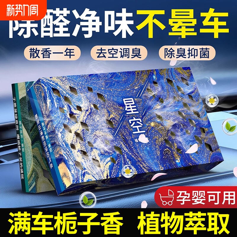 车载香薰2025新款汽车车内固体香膏持久留香栀子花男女高级感淡香