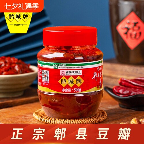 鹃城牌郫县豆瓣酱红油豆瓣酱