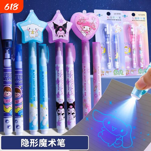 隐形荧光笔标记笔小学生用夜光闪