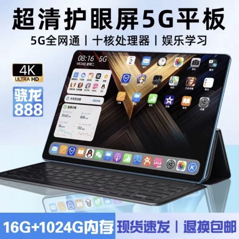 16G+512G全新原装2024新款平板电脑高清护眼全面屏官方正品iPad Pro游戏画画办公二合一全网通5G笔记本学习机