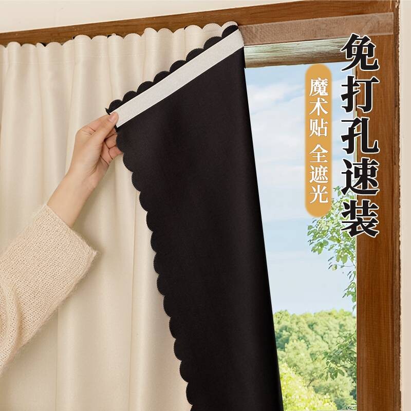 全遮光魔术贴窗帘免打孔2025卧室遮阳布窗户遮挡帘厨房隔热租房