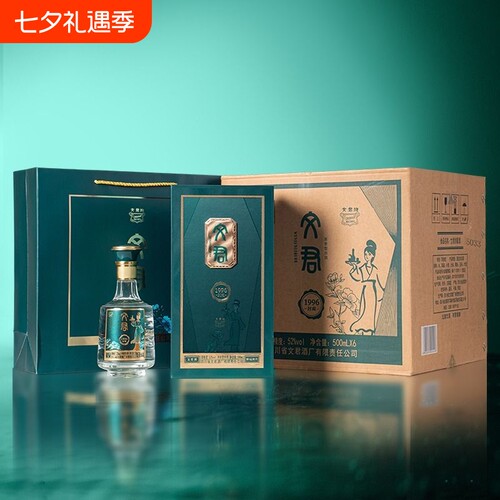 文君封藏浓香型52度500ml粮食酒