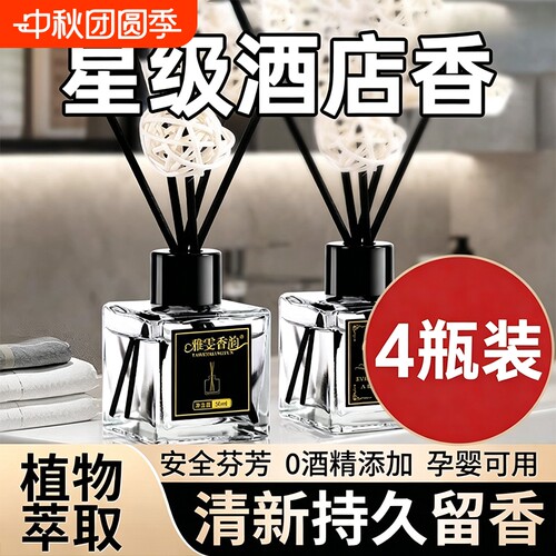 无火香薰栀子花精油家用持久留香