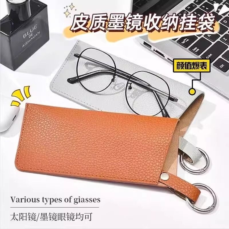 便携可挂眼镜收纳袋PU皮革简约太阳镜墨镜包便捷钥匙圈眼镜挂袋