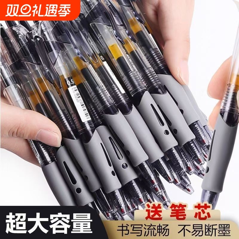 软握中性笔0.5黑色|285人收藏