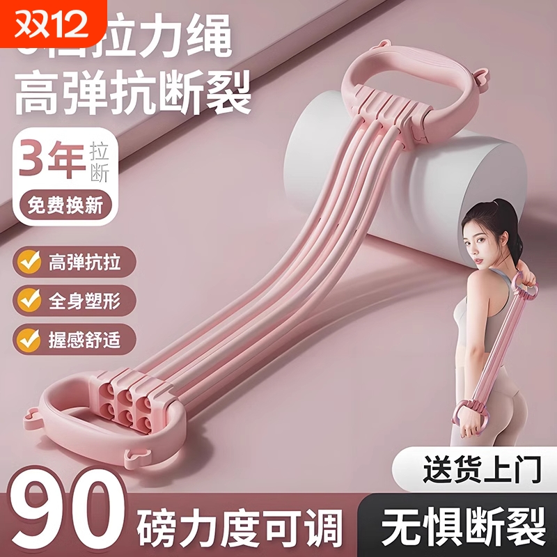 8字拉力器美背神器|超4000次加购