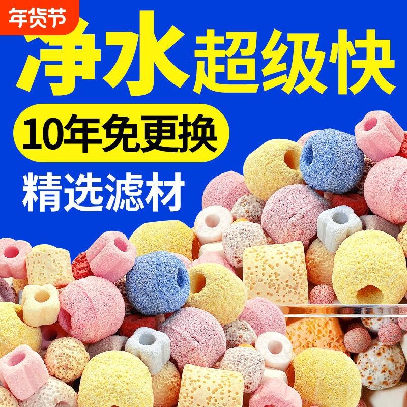 细菌屋滤材鱼缸专用培养屋纳米球过滤材料硝化细菌中空石英球底滤