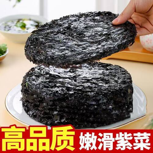 福建霞浦头水紫菜干货特级免洗500g无沙正宗头茬特产蛋花汤虾皮