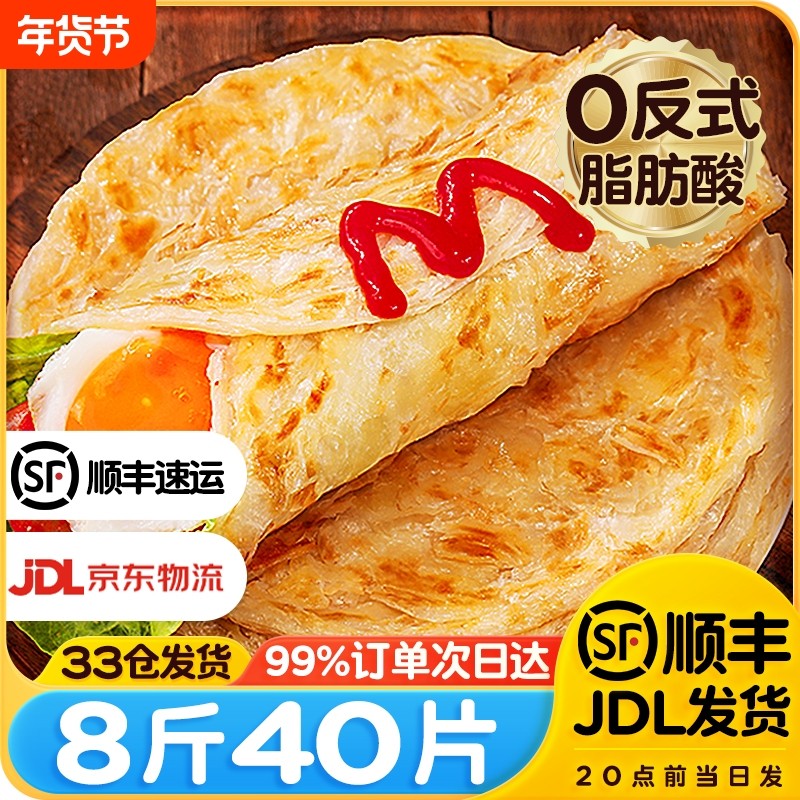 手抓饼面饼皮正品旗舰店家庭早餐半成品美食葱油煎饼卷饼正宗商用,粮油调味/速食/干货/烘焙,手抓饼/葱油饼/煎饼/卷饼,淘宝优惠券,粉丝福利购,淘宝优惠卷