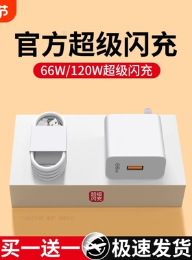 适用华为充电器120W正品100W原mate50超级快充40pro套装手机66W插头p504030数据线充电头OPPO双引擎闪充