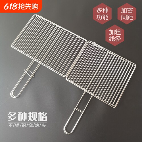 不锈钢烤鱼夹子烧烤网夹板拍子烧烤篦子工具户外用品家用烘焙加密