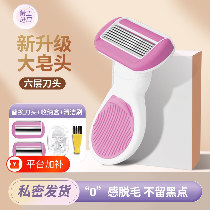 安全女士专用刮毛刀腋毛腋下私密处剃毛器剃毛阴毛修剪神器脱毛