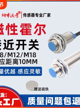 霍尔磁性开关NJK-5002C接近感应传感器M8M12M18三线常开闭24VNPN