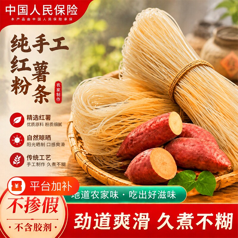 河南农家特产正宗纯手工无添加红薯粉条红薯粉地瓜粉5斤细粉粉丝