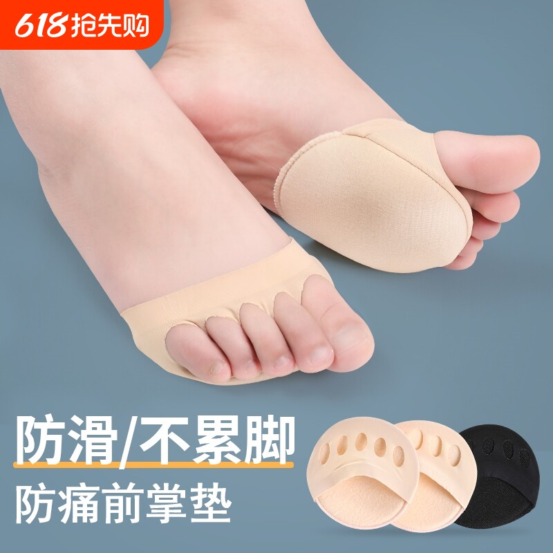 脚茧保护鞋垫前掌垫护理男女垫脚掌疼痛加厚硅胶高跟鞋垫支撑横弓