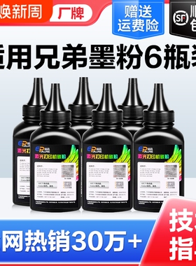 适用兄弟打印机墨粉7080d dcp1618w 1608 7057 7180dn mfc7360 7380 7340 TN2215 2225 2325 1035碳粉裕品