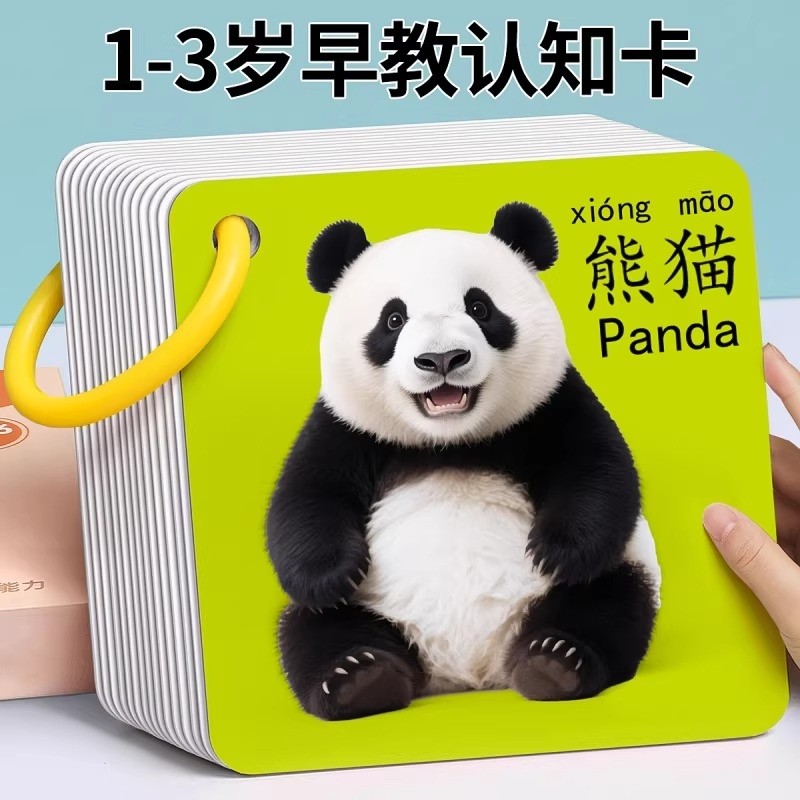 卡片认知早教儿童识字看图识物启蒙书婴幼儿宝宝一岁益智玩具水果