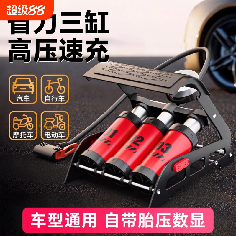 脚踩打气筒充气泵汽车打气泵车载轮胎脚踏式自行车三缸高速充气泵