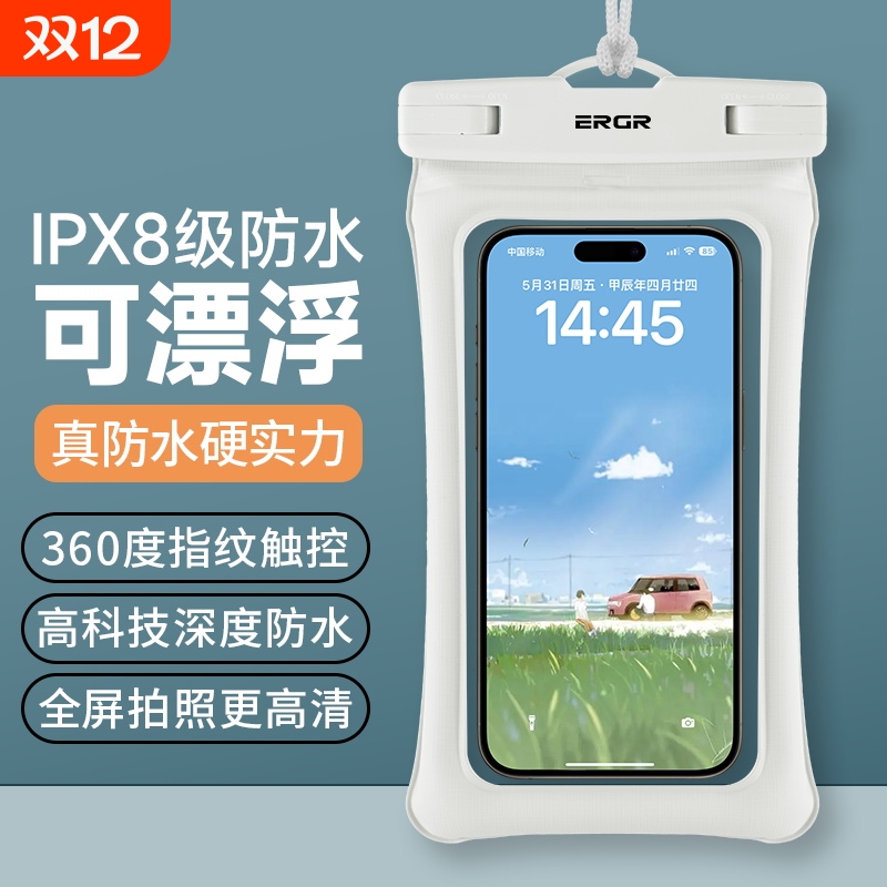 手机防水袋气囊|超2000次加购