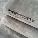 牛奶绒珊瑚绒床单单件加绒加厚冬季 纯色学生宿舍被单法兰绒三件套