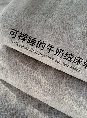 牛奶绒珊瑚绒床单单件加绒加厚冬季纯色学生宿舍被单法兰绒三件套